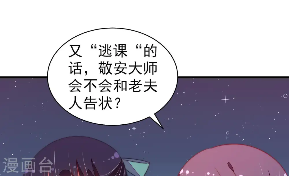 第122话 灵猫香 第23页