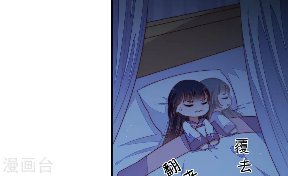 第122话 灵猫香 第29页