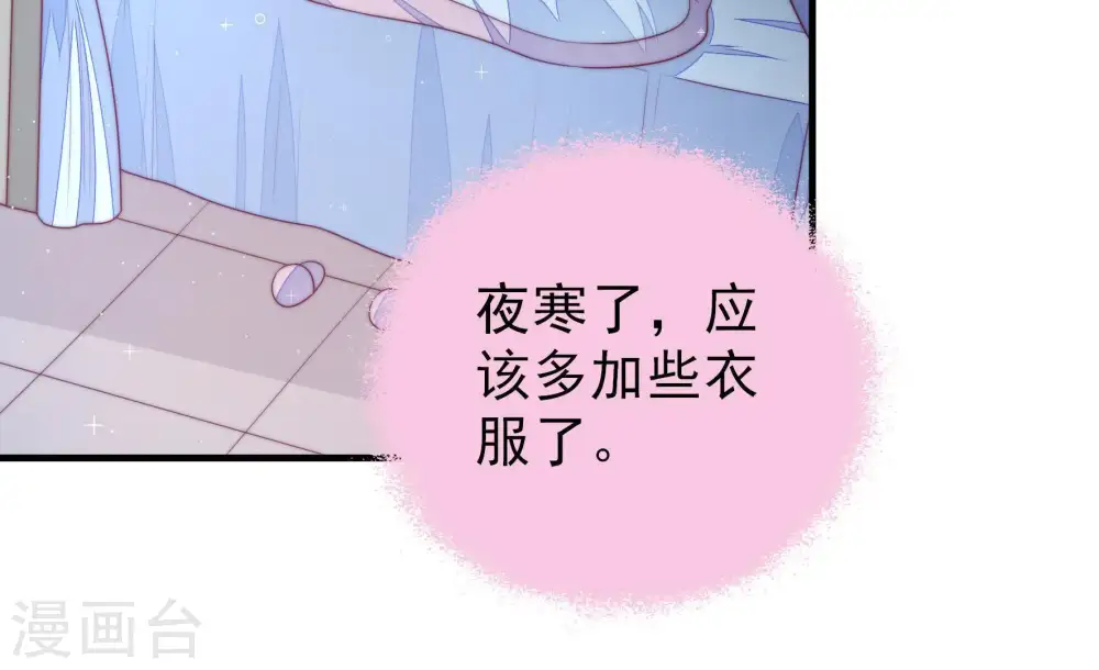 第122话 灵猫香 第43页