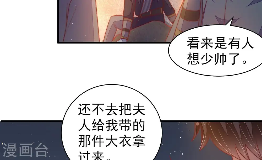 第122话 灵猫香 第51页
