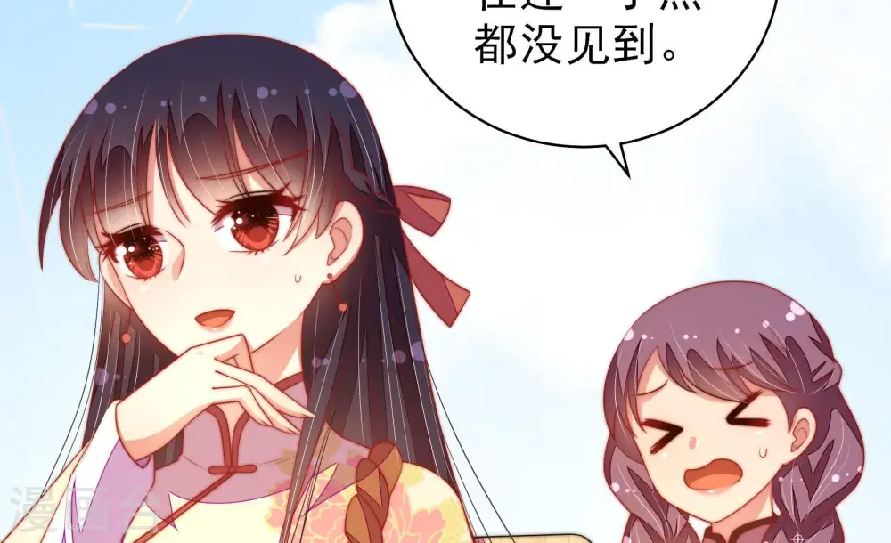 第122话 灵猫香 第62页