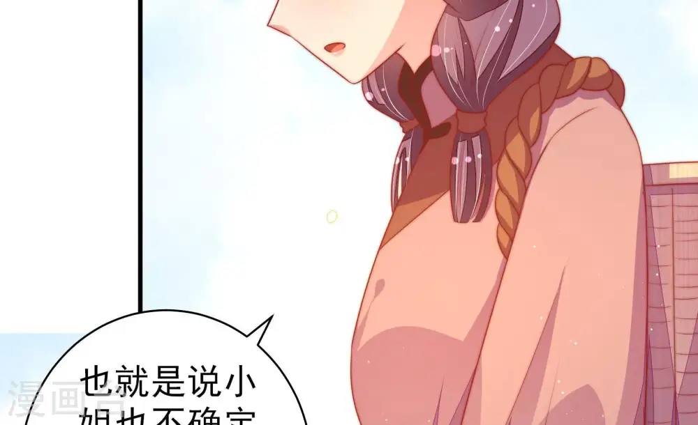 第122话 灵猫香 第66页