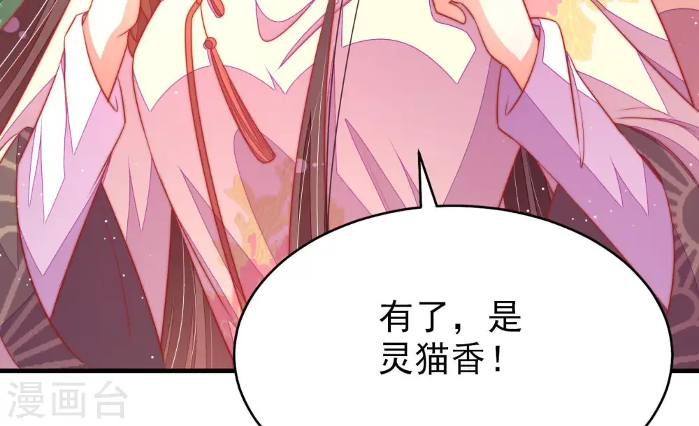 第122话 灵猫香 第80页