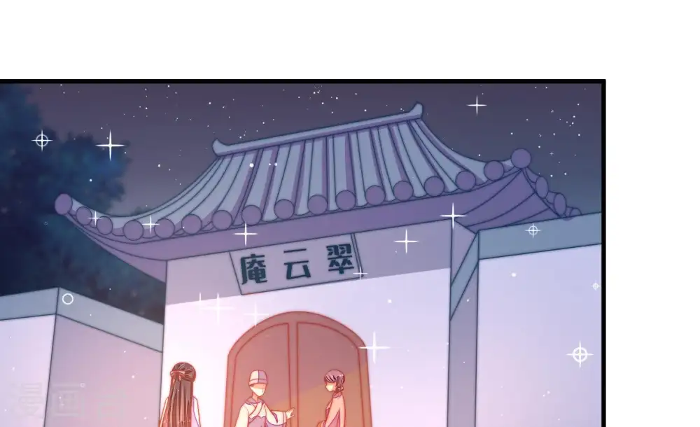 第121话 看诊 第6页