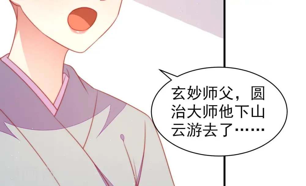 第121话 看诊 第11页