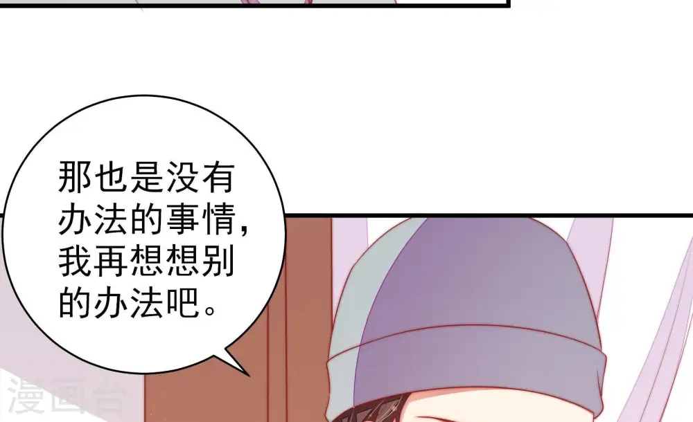 第121话 看诊 第12页