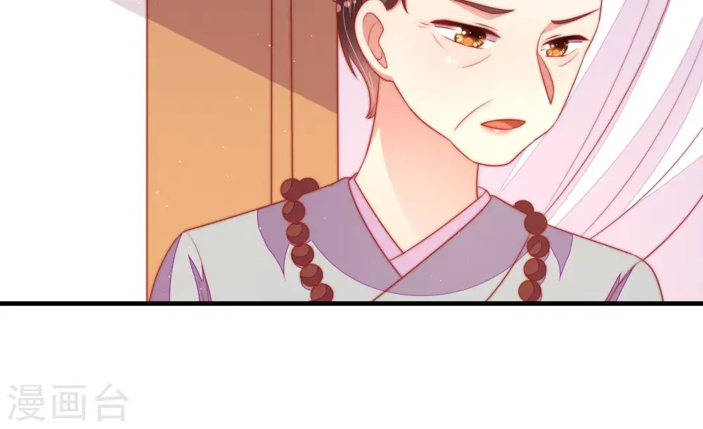 第121话 看诊 第13页