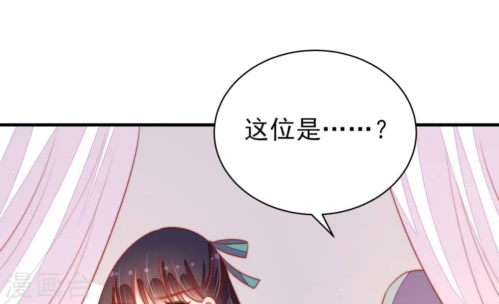 第121话 看诊 第19页