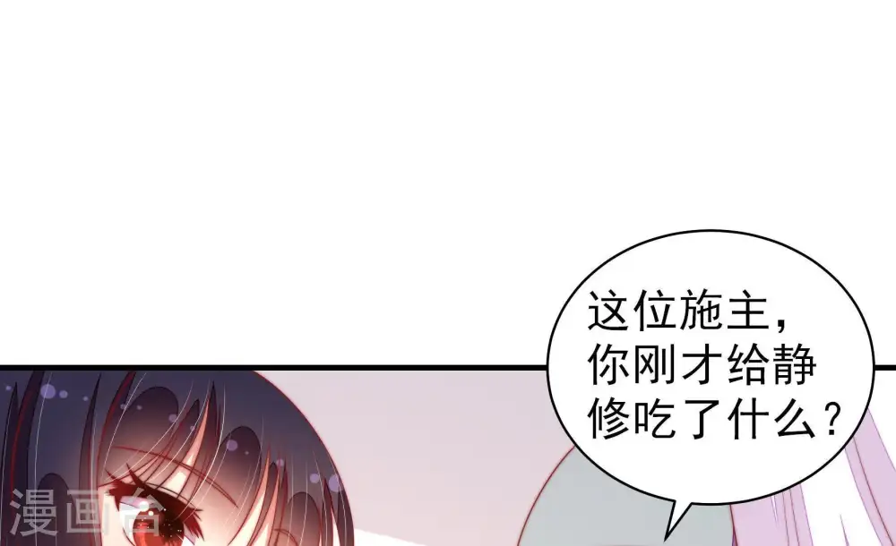 第121话 看诊 第31页