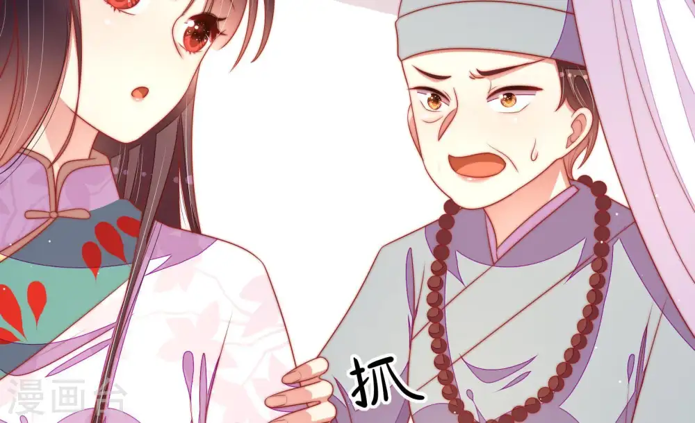 第121话 看诊 第32页