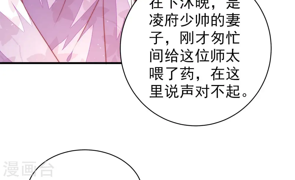 第121话 看诊 第36页