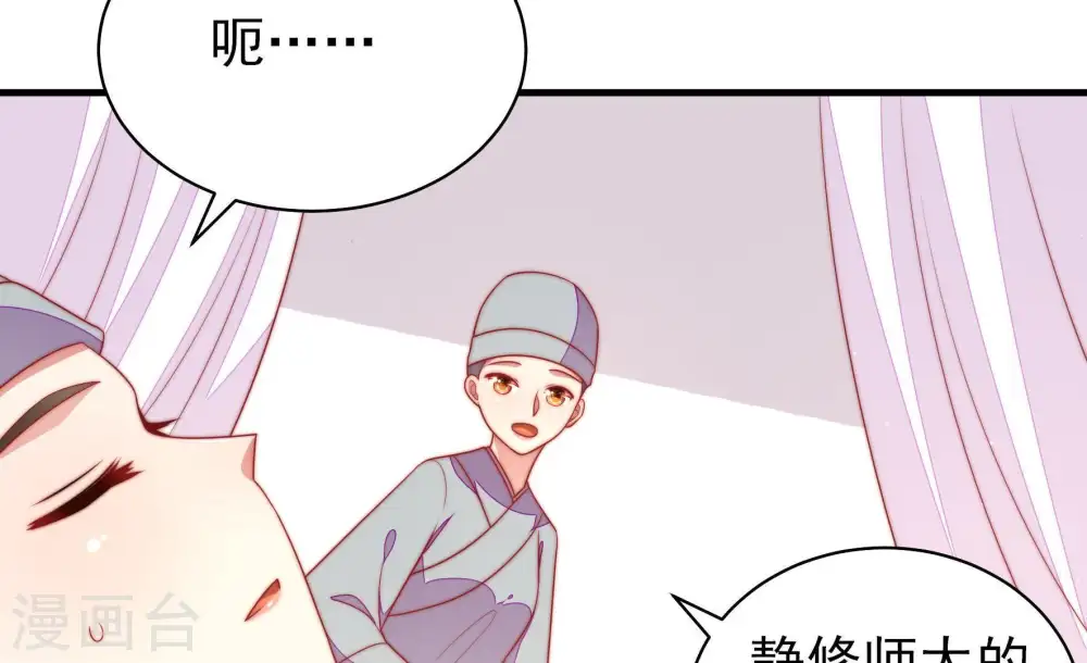 第121话 看诊 第37页