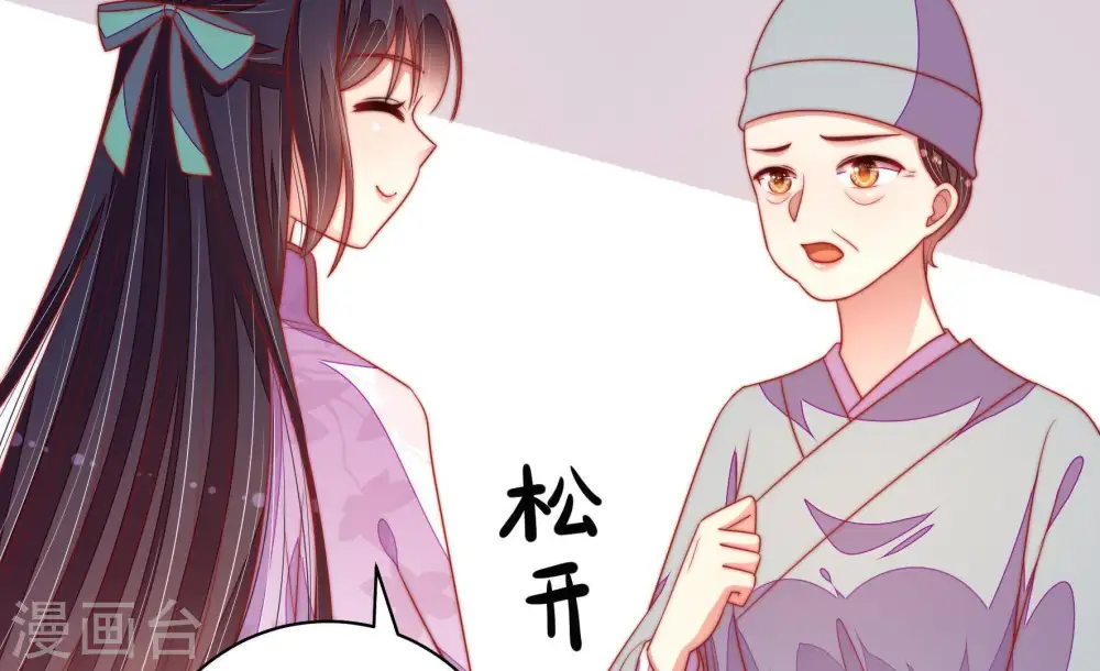 第121话 看诊 第41页