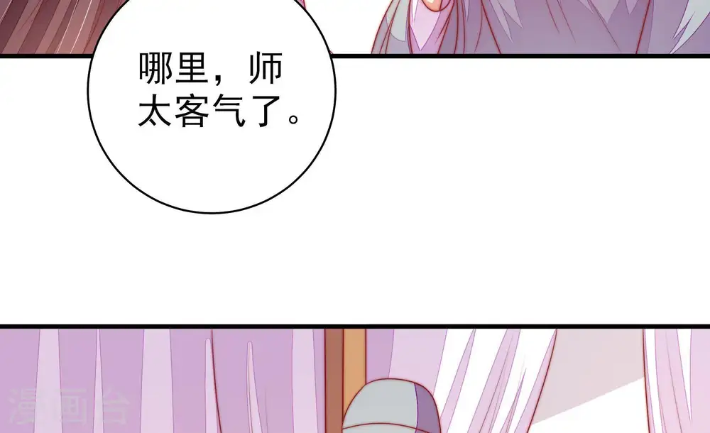 第121话 看诊 第42页