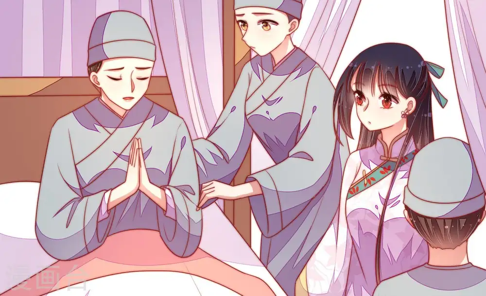 第121话 看诊 第43页