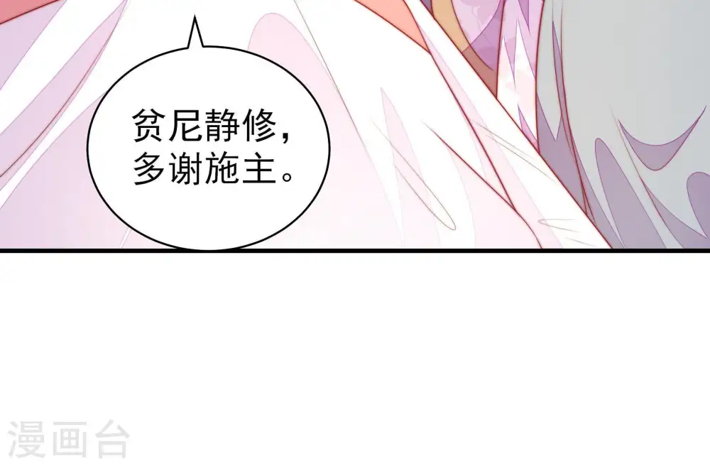 第121话 看诊 第44页