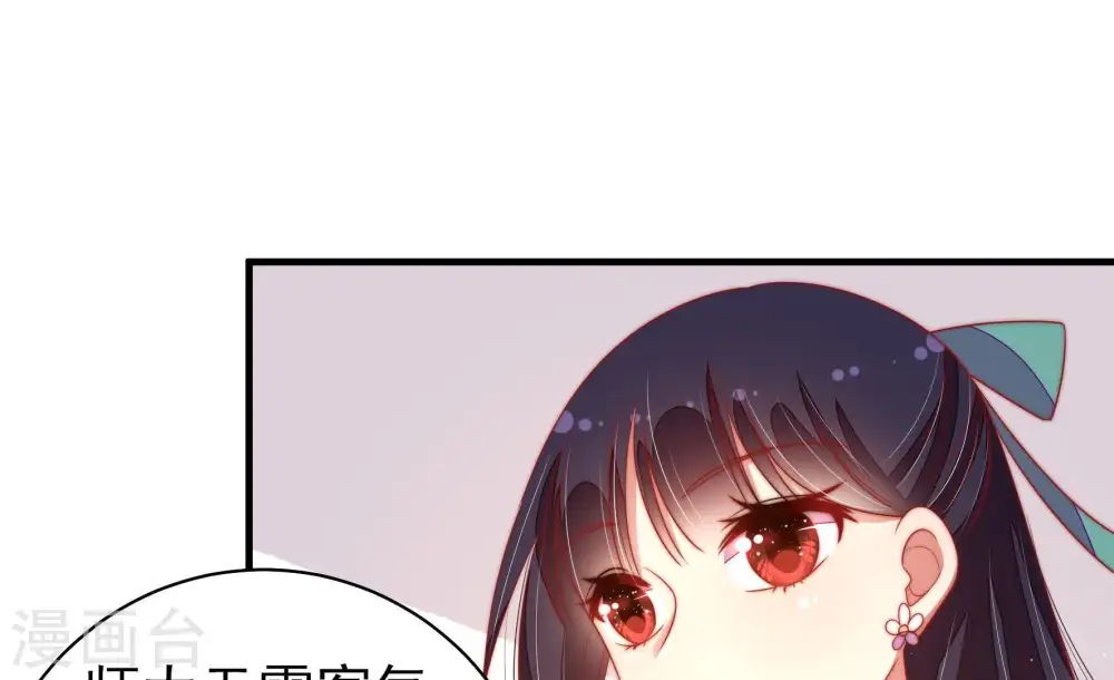 第121话 看诊 第45页