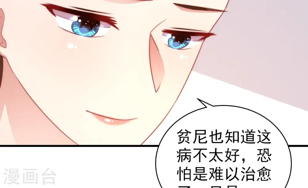 第121话 看诊 第48页