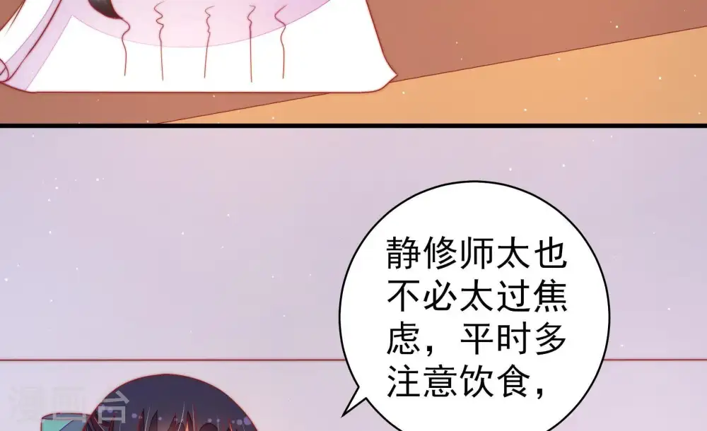 第121话 看诊 第57页