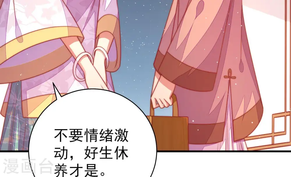 第121话 看诊 第59页