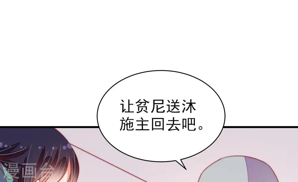 第121话 看诊 第61页