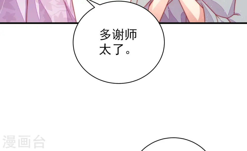 第121话 看诊 第63页