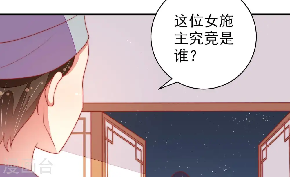 第121话 看诊 第64页