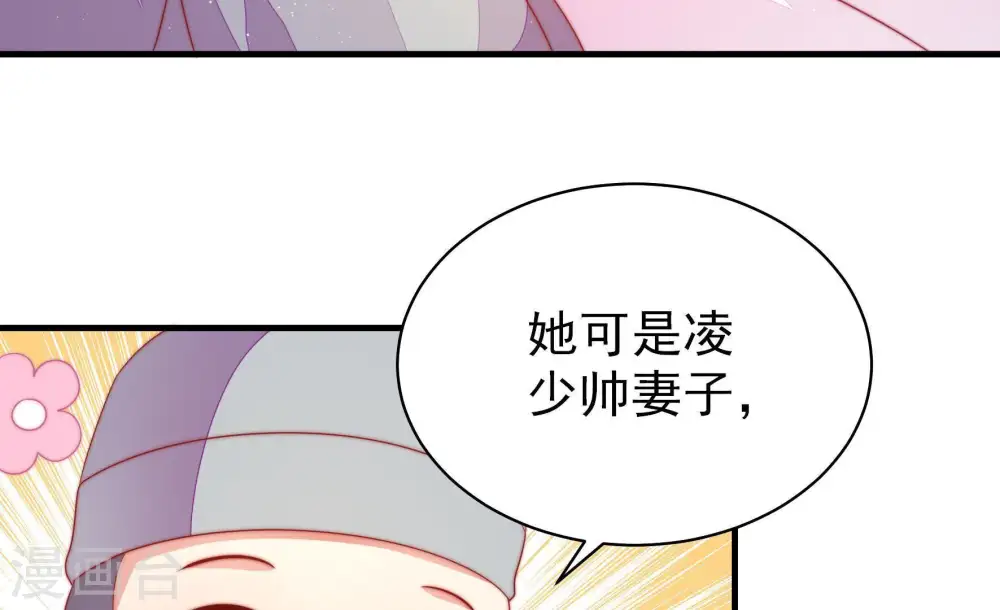第121话 看诊 第66页