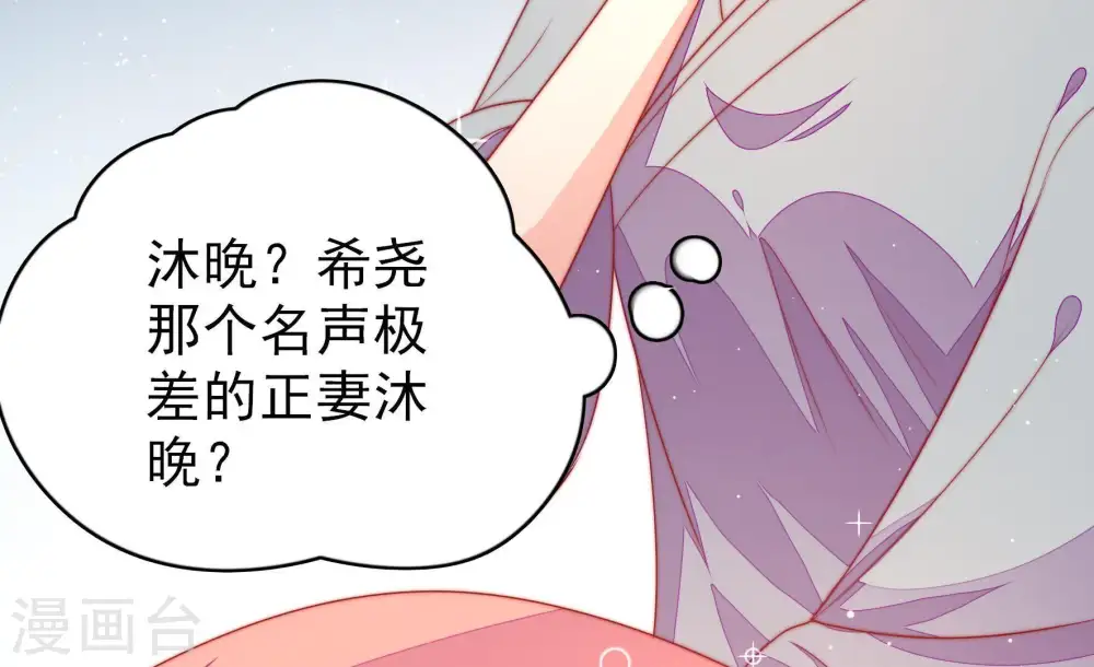 第121话 看诊 第71页