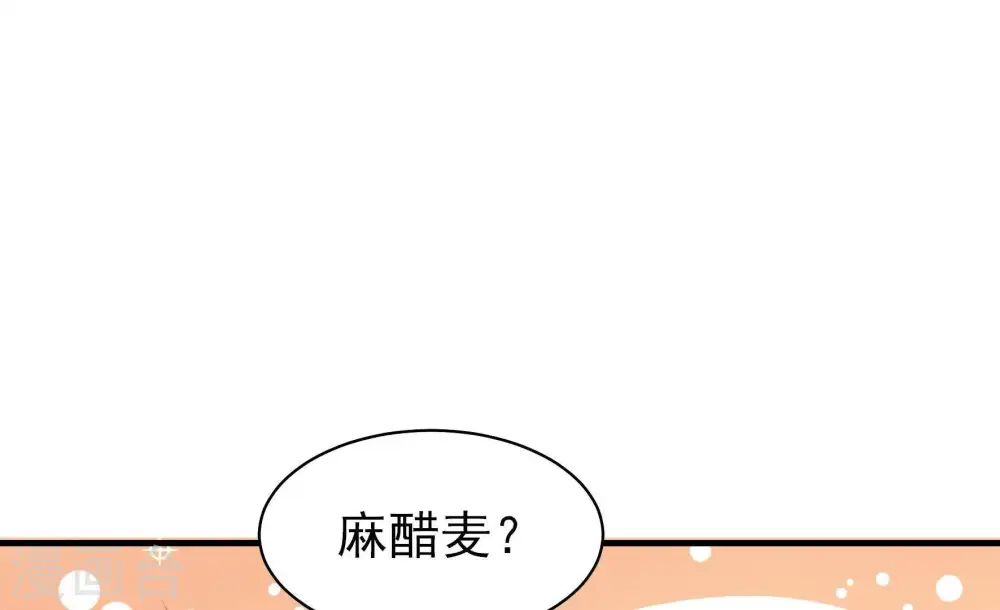 第121话 看诊 第81页