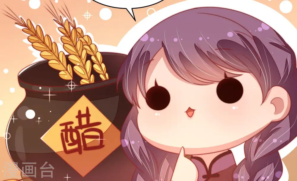 第121话 看诊 第82页
