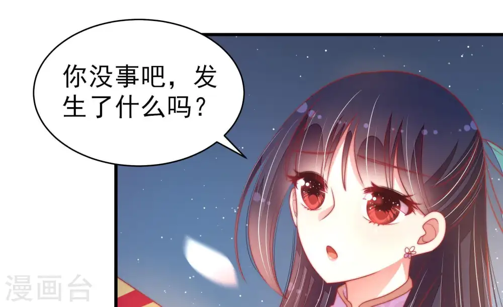 第120话 暂别 第7页