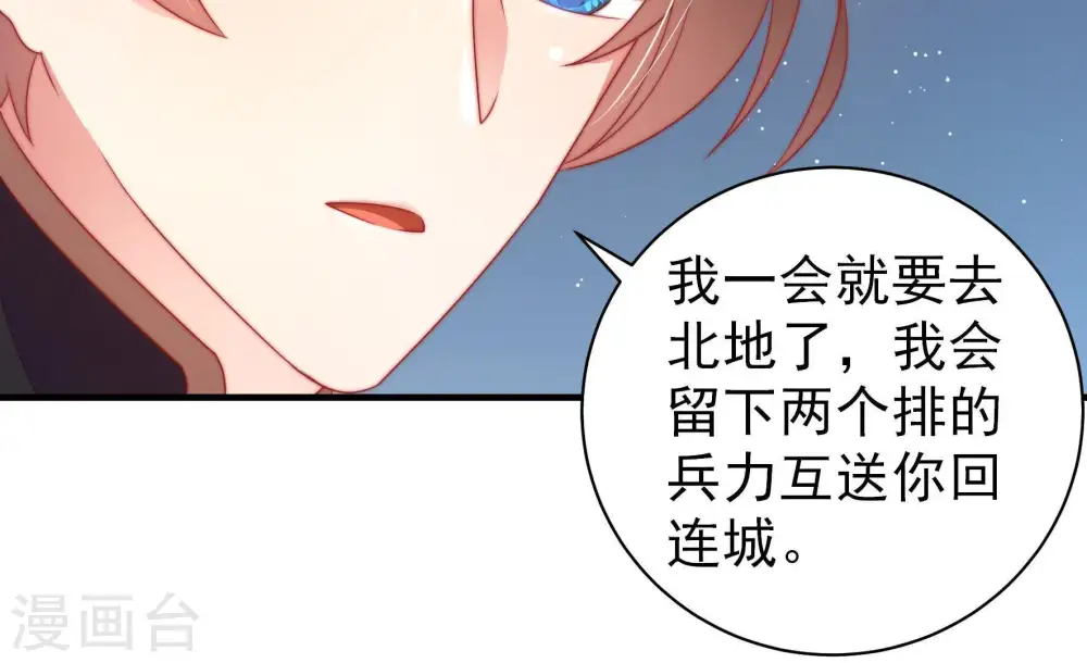 第120话 暂别 第10页