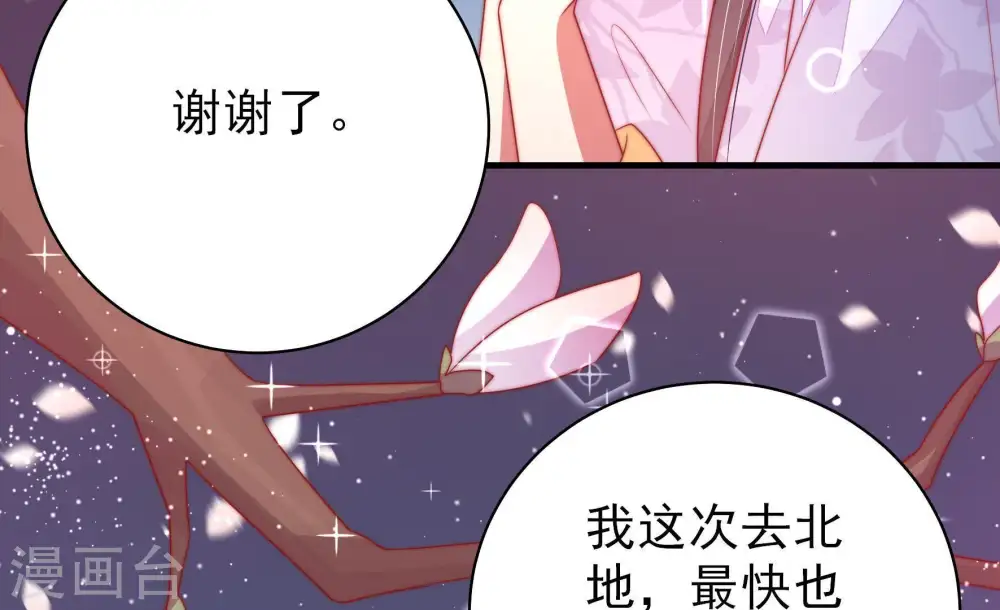 第120话 暂别 第14页