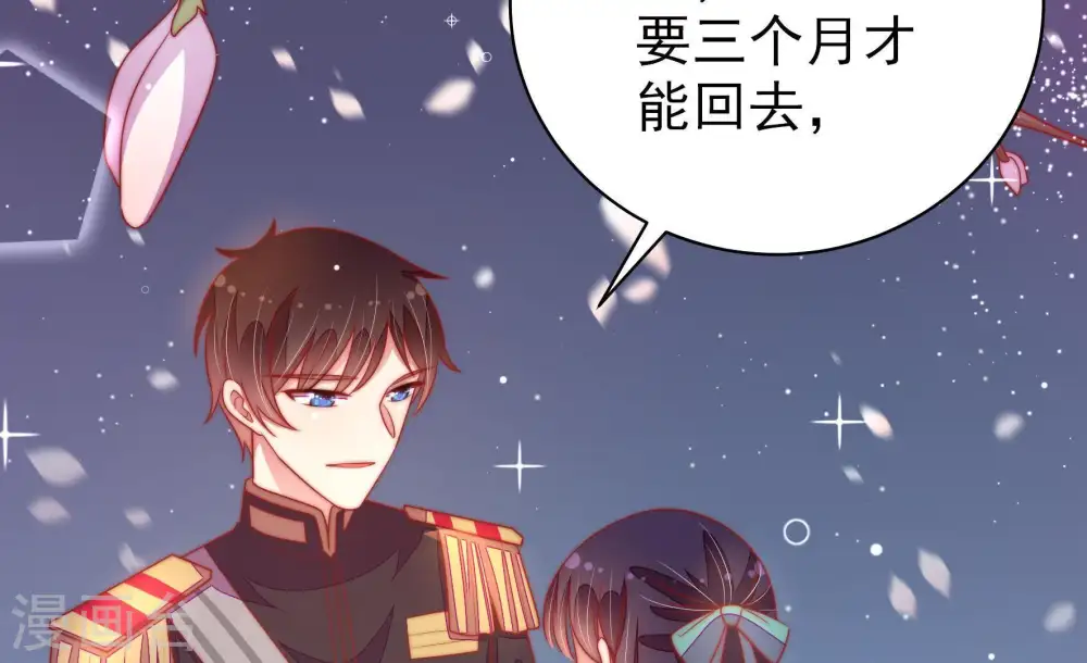 第120话 暂别 第15页