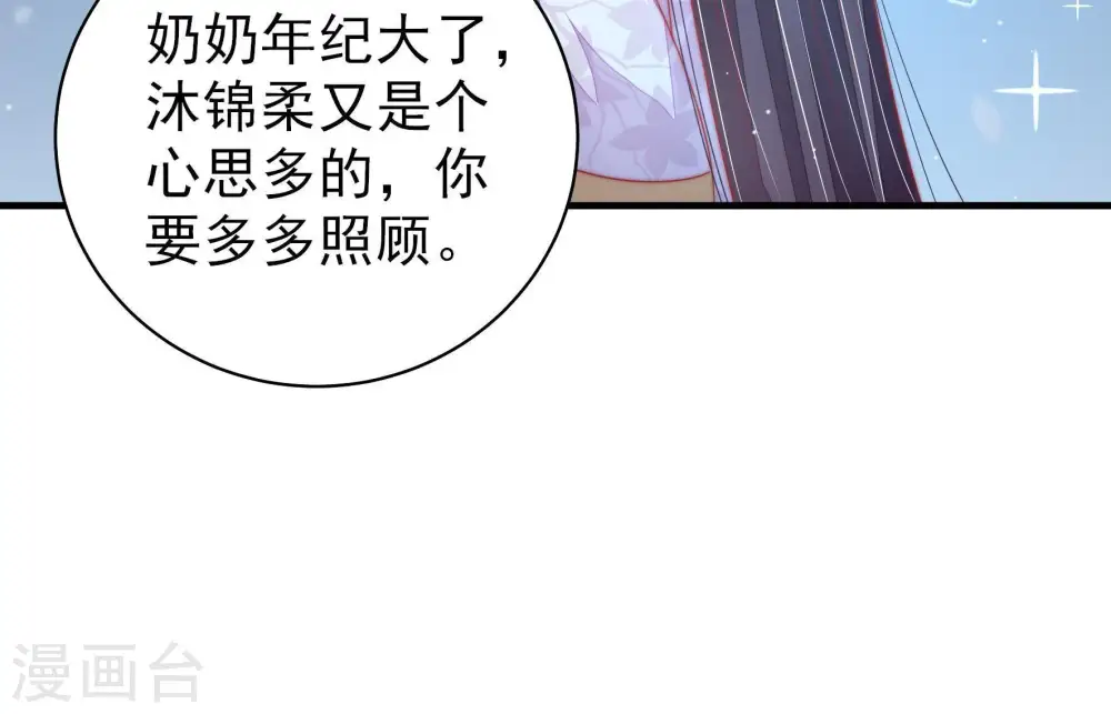 第120话 暂别 第17页