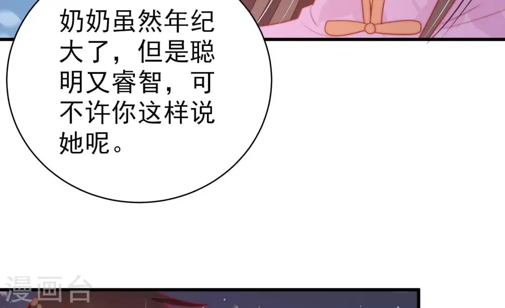 第120话 暂别 第20页