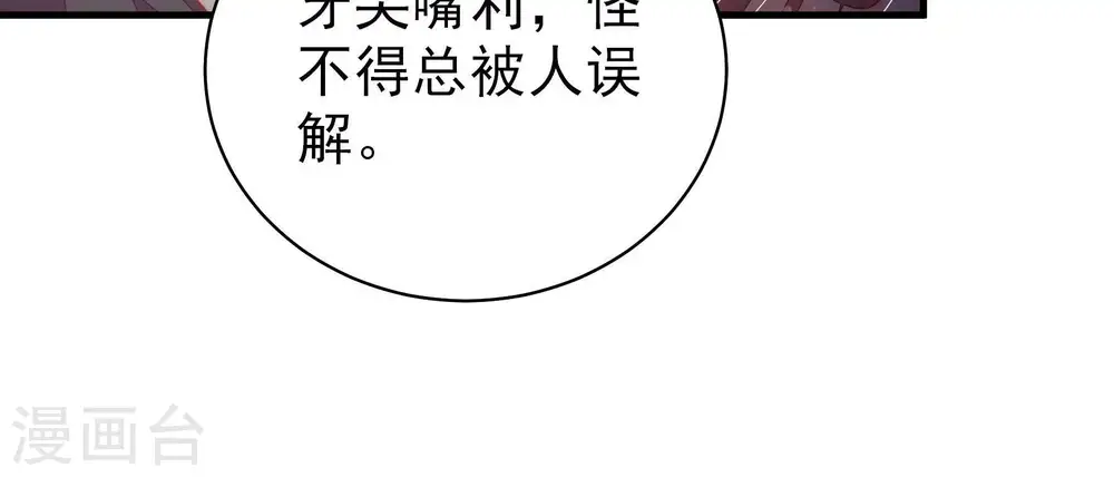 第120话 暂别 第22页