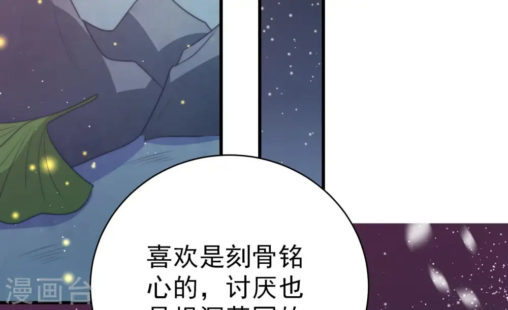 第120话 暂别 第24页
