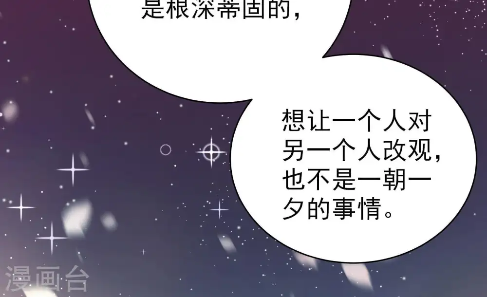 第120话 暂别 第25页