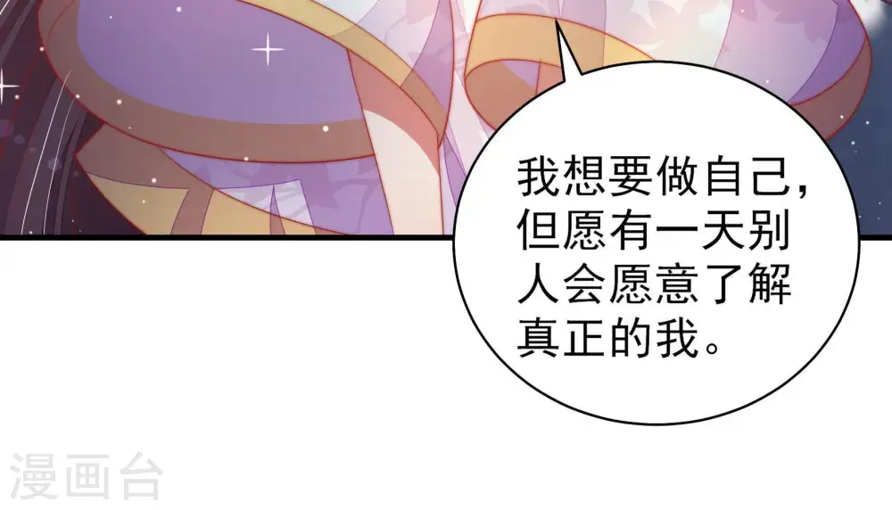 第120话 暂别 第28页