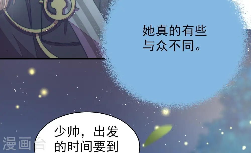 第120话 暂别 第31页