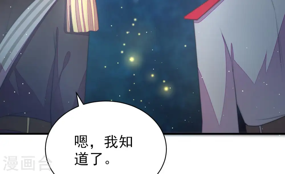 第120话 暂别 第33页