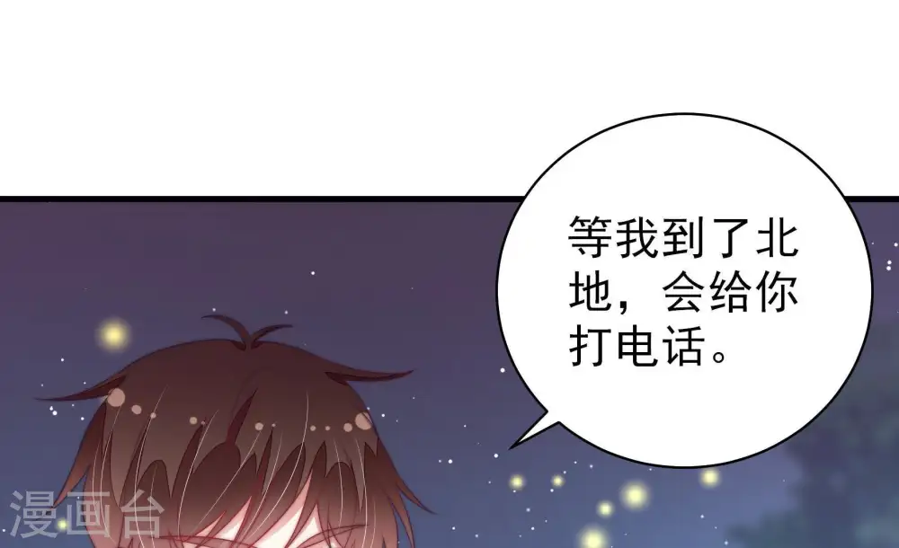 第120话 暂别 第35页