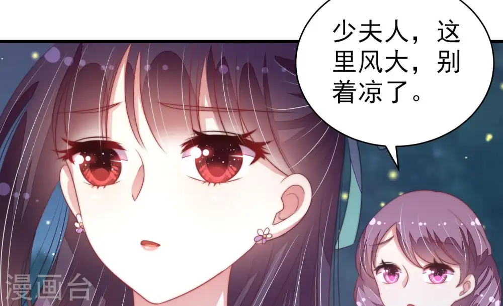 第120话 暂别 第41页