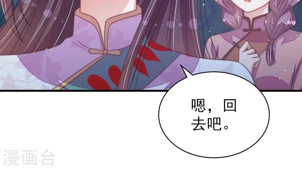 第120话 暂别 第42页