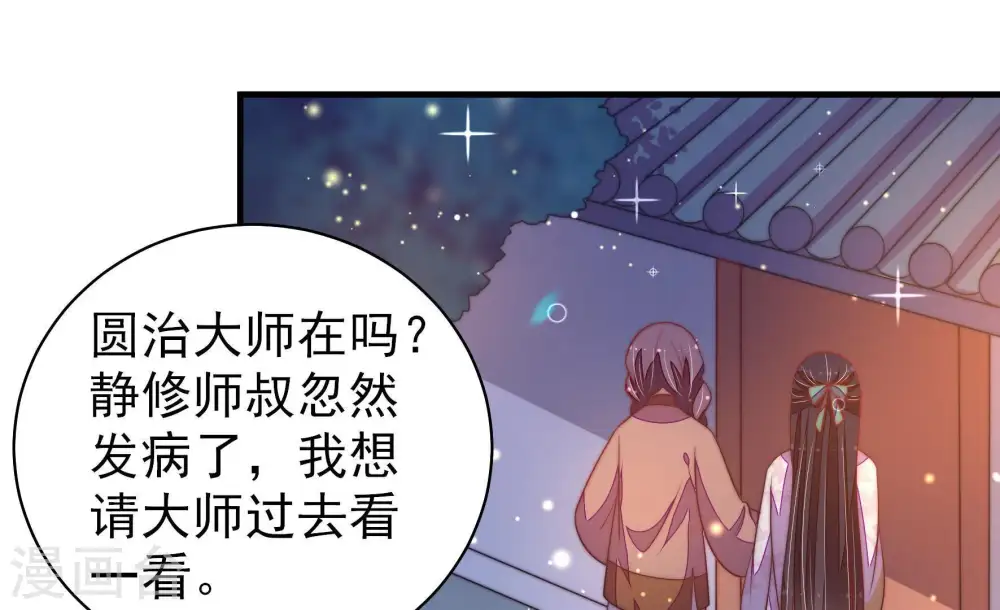 第120话 暂别 第43页