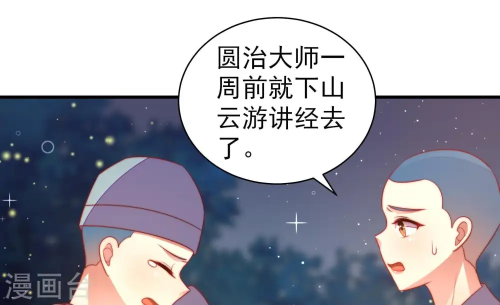第120话 暂别 第45页