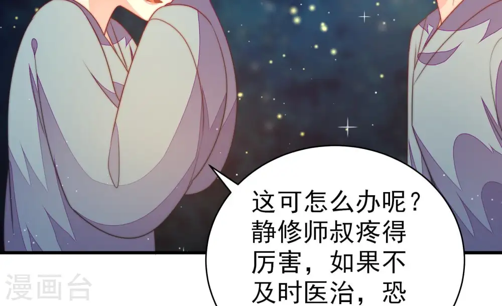 第120话 暂别 第46页