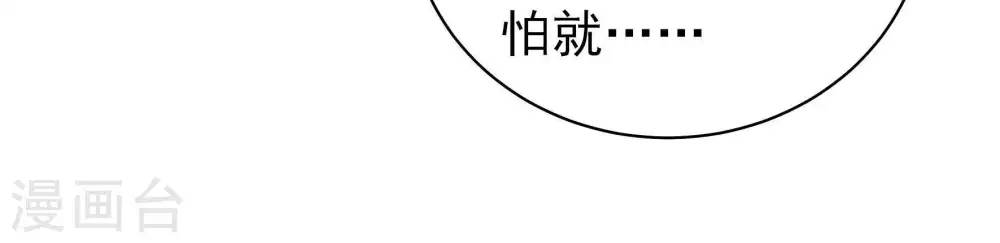 第120话 暂别 第47页